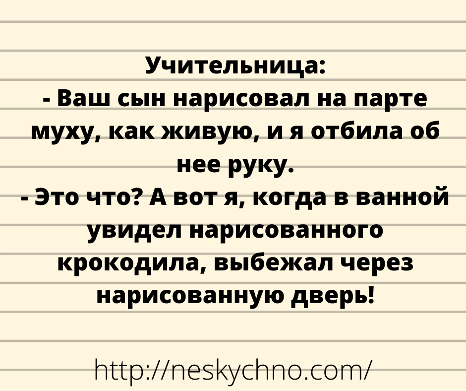 Свежая подборка анекдотов с отменным юмором 