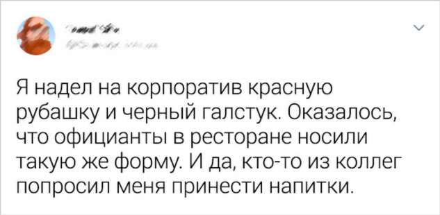 16 человек рассказали о конфузах, которые сделали их трудовые будни незабываемыми