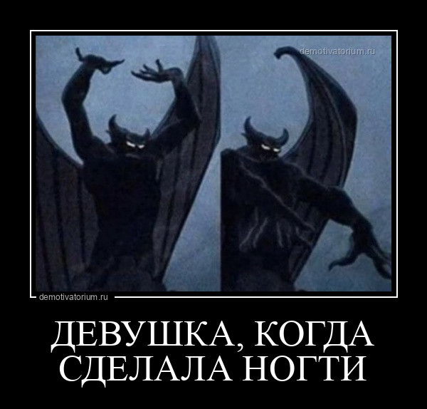 Прикольный сборник демотиваторов Прикольный сборник демотиваторов