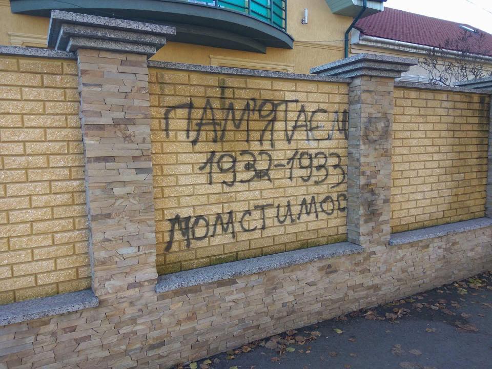 «Смерть ж**дам!»: синагога и еврейский центр в Ужгороде стали обьектом атаки антисемитов