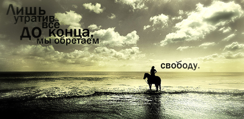 цитаты со смыслом и картинки с цитатами цитаты со смыслом и цитаты в картинках 61
