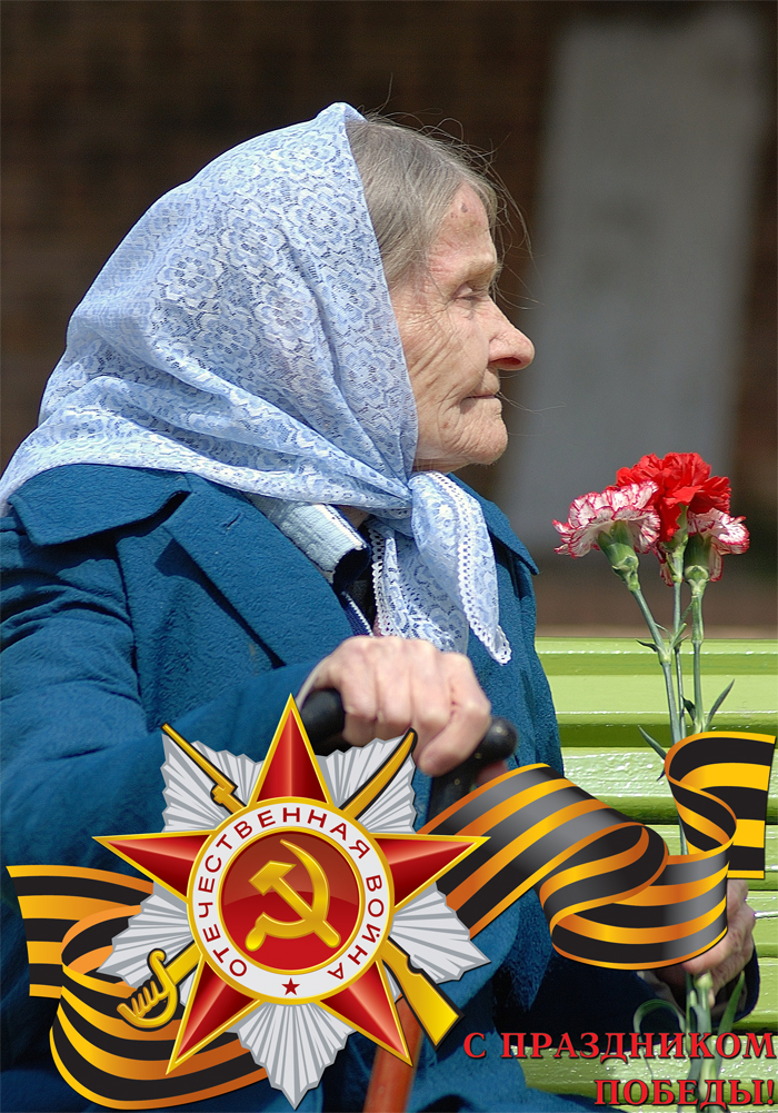 поздравление ветеранам от молодежи поля, халк снял