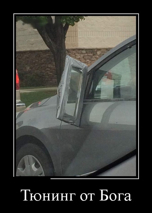 Самые новые демотиваторы демотиваторы