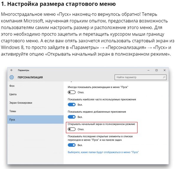 10 малоизвестных, но очень полезных новых функций Windows 10