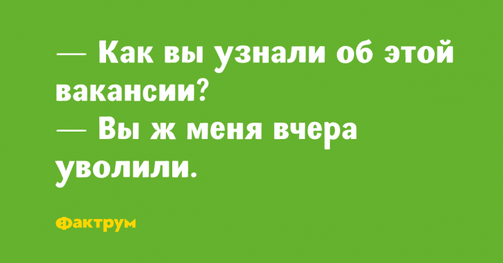 Отменные анекдоты, заряжающие позитивом с самого утра Отменные анекдоты, заряжающие позитивом с самого утра