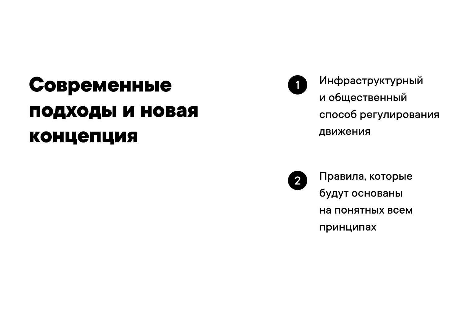 Мы - лидеры, но это не повод для гордости движения, дорожного, Однако, только, должны, правила, этого, человек, таких, можно, больше, должен, будут, должно, смертности, который, безопасности, стоять, через, удобного