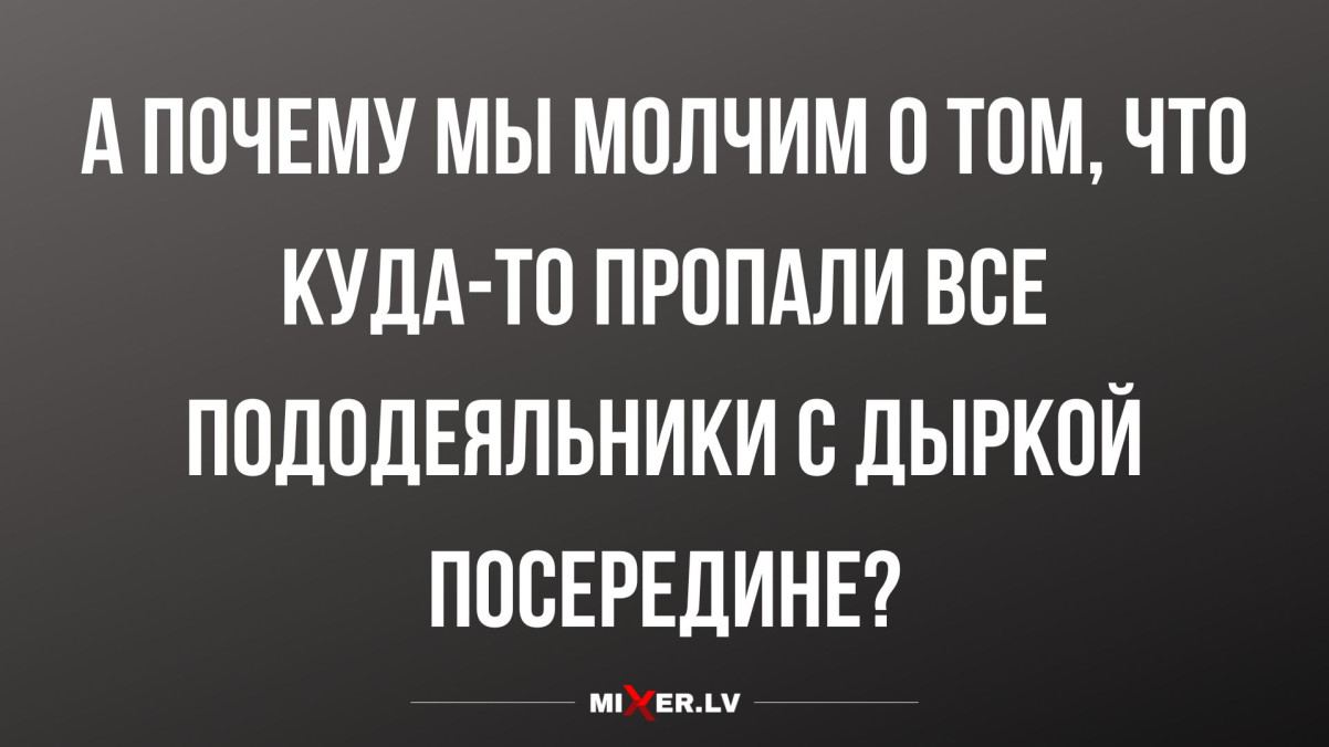 Кто не любит вина, женщин и веселья, так тому и надо! г,Мытищи [815553],Московская обл,[807356],Мытищи г,о,[95244363]