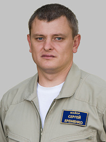 Сергей Ерёменко