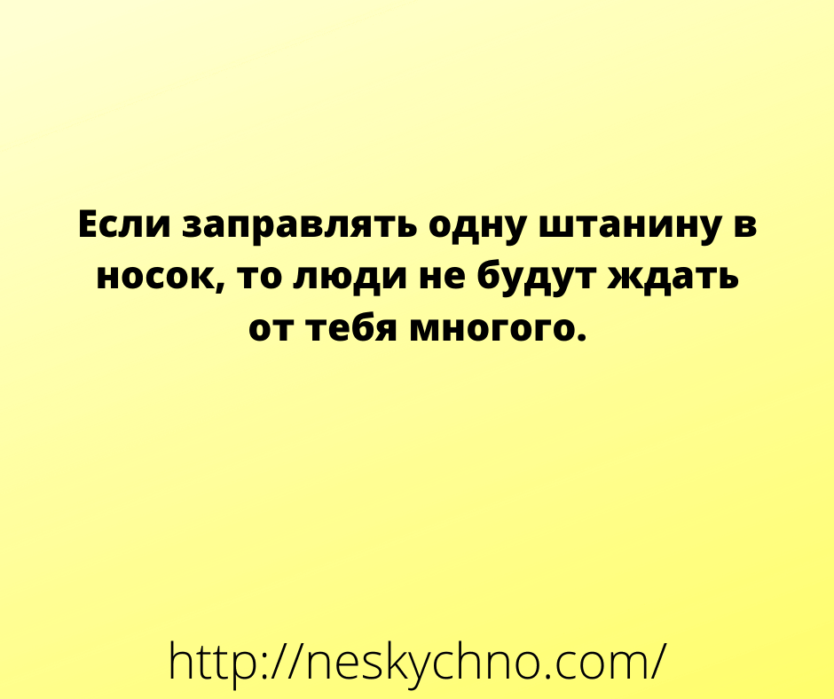 Задорные анекдоты с отборным юмором 