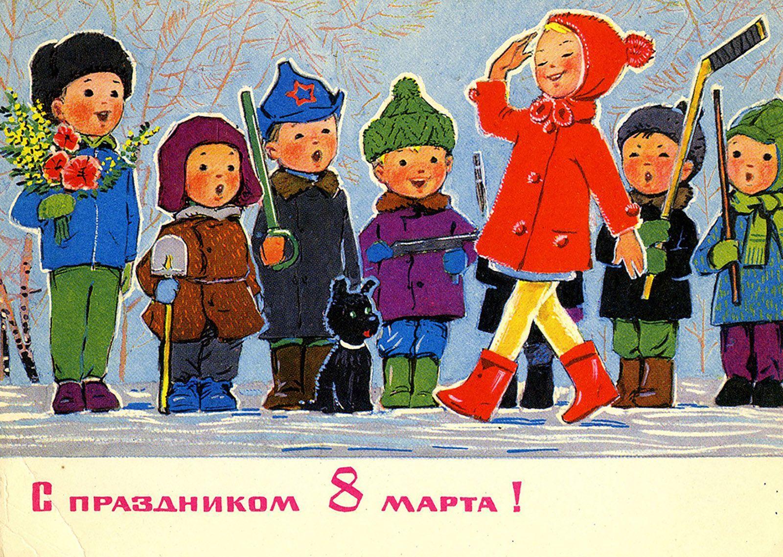 Советская поздравительная открытка