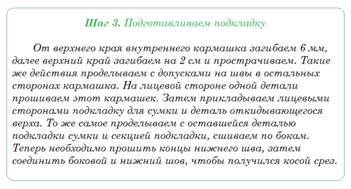 Варианты мужских сумок своими руками! + выкройки После, следовать, тканиВот, плотной, плечо, через, инструкциямСумка, пошаговым, выкройку, выкроекНе, удачную, найти, просто, достаточно, мастерицейрукодельницей, обязательно, сложно, немного, выкройка, своими