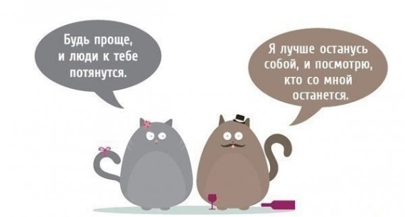 Мудрые мысли в прикольных картинках :) Мудрые мысли в прикольных картинках :)