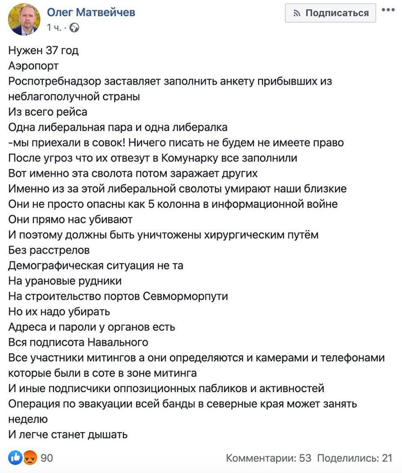 "А вас я лично в подвале исполню": В ВШЭ началась травля своего же из-за правды о коронавирусе россия