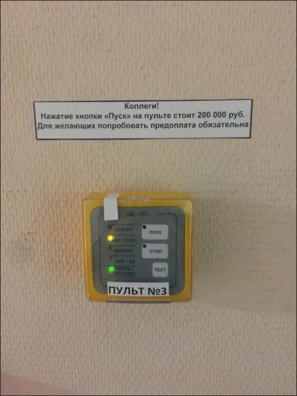 Самые прикольные надписи и объявления