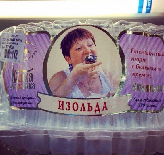 Что творилось в голове у кондитера, когда он придумывал такие названия?!