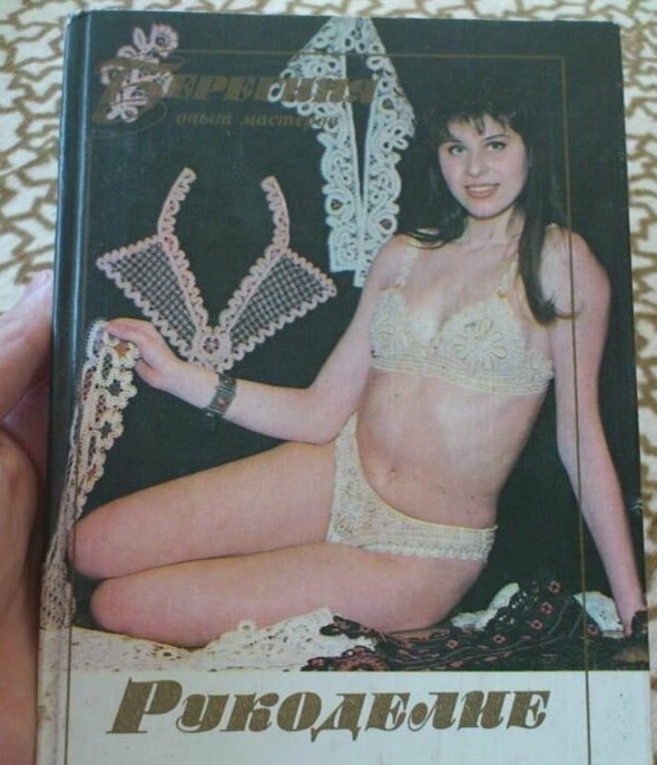 Не во что раздеться: какое нижнее бельё носили советские женщины