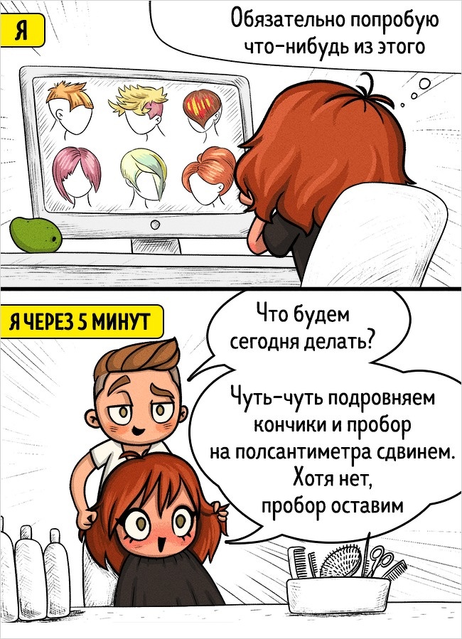 15 комиксов о противоречивой натуре девушек девушки