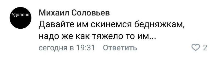 В соцсетях пристыдили Милонова за жалобу на низкую зарплату. «Давайте им скинемся, бедняжкам» тысяч, не хватает, рублей, предлагают, Милонов, прожить, зарплату, и в итоге, кампанииПользователи, на избирательные, тратить, много, им приходится, потому, мнению, не много, деятели, По его, не превышает, менеджеров