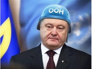 Голубые каски Украины украина