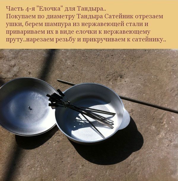 Фотоотчет о строительстве тандыра (42 фото) Фотоотчет о строительстве тандыра (42 фото)