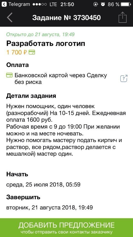 Трудности перевода, или рабочие будни графического дизайнера Трудности перевода, или рабочие будни графического дизайнера