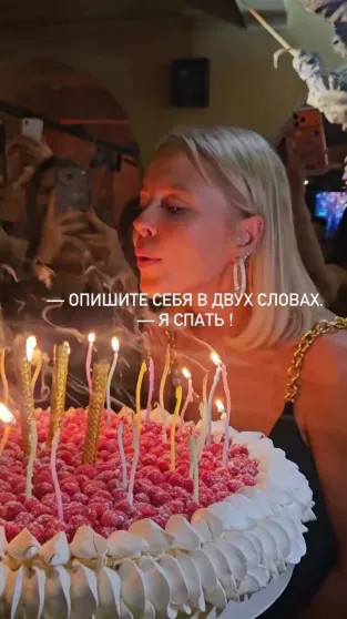 Виктория Манасир отпраздновала 45-летие в кругу семьи и друзей