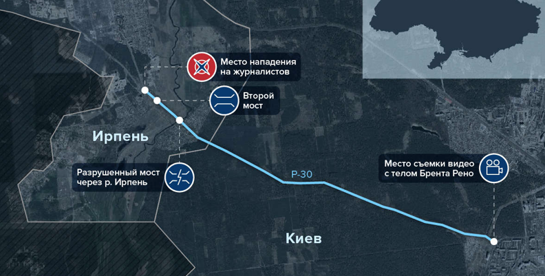 Убийство в Ирпене: за что расстреляли гражданина США, журналиста издания New York Times Брента Рено словам, представителя, через, журналисты, круговом, обороны, перекрестке, автомобиль, территориальной, Ирпень, журналистов, вышла, результате, полиции, города, ранения, гибели, мосту, чтобы, получили
