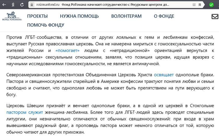 Извращенцы пришли на помощь противникам храма в Екатеринбурге колонна,россия