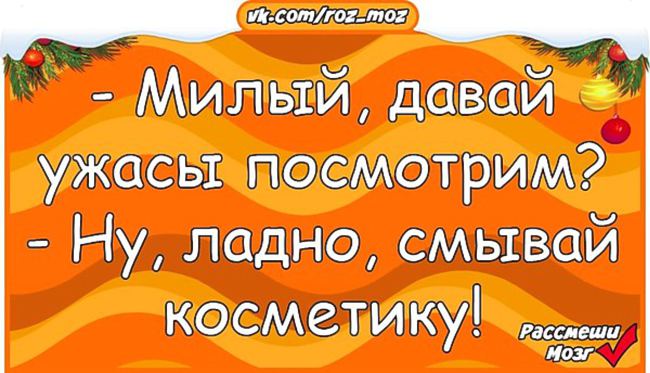 Анекдоты от «Рассмеши мозг» читай тихо — пусть все думают, что ты работаешь) Анекдоты от «Рассмеши мозг» читай тихо — пусть все думают, что ты работаешь)