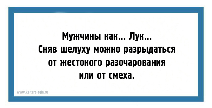 Два мира, две Вселенных: 20 открыток о мужчинах, женщинах и их непростых отношениях