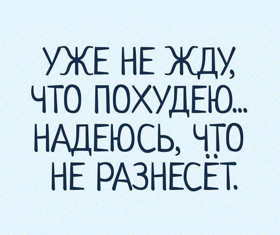 Запрещая чего-то женщине, ты указываешь ей ориентир анекдоты,веселые картинки,демотиваторы,юмор