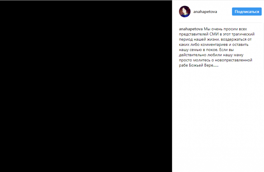 «Вера, Вера, как же так...»: звезды выражают соболезнования в Instagram в связи со смертью Веры Глаголевой и молятся за актрису