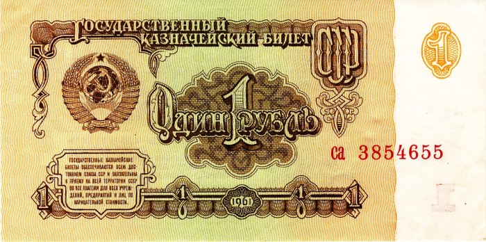 Почему рубль называют «деревянным»