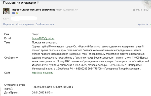 Как вас обманывают через e-mail гаджеты