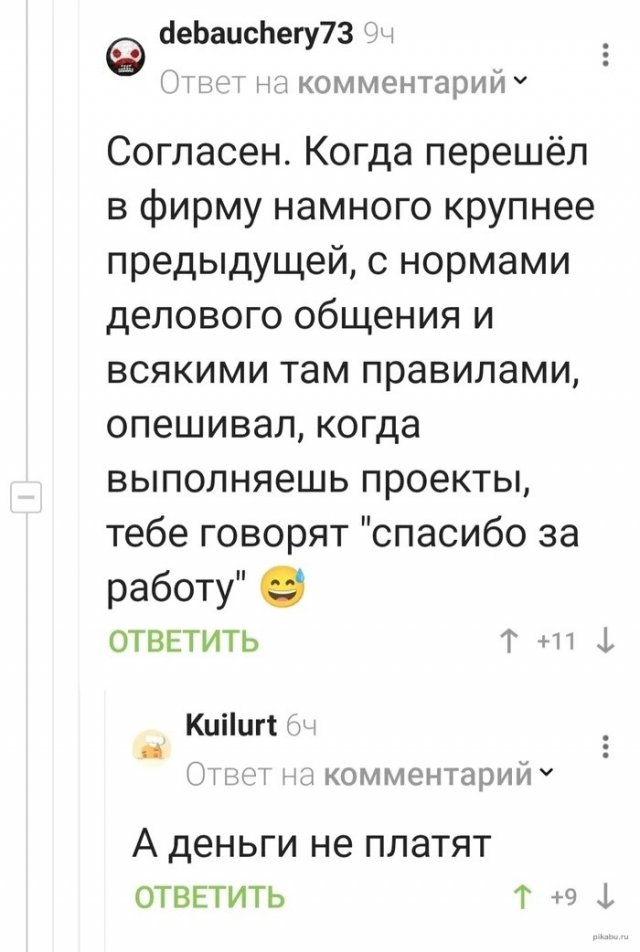 Комментарии к постам в социальных сетях  