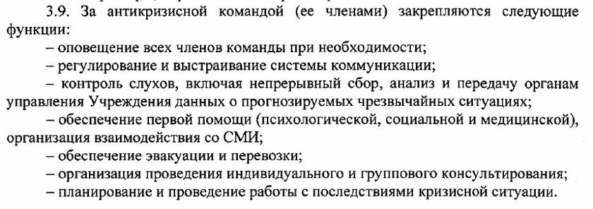 Антикризисные команды по эвакуации в школах: чего стоит опасаться родителям? россия