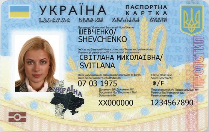 Украинская нова. Айди паспорт Украина. ID Card паспорт Украина. Айди карта Украина. Украинский паспорт пластиковый.