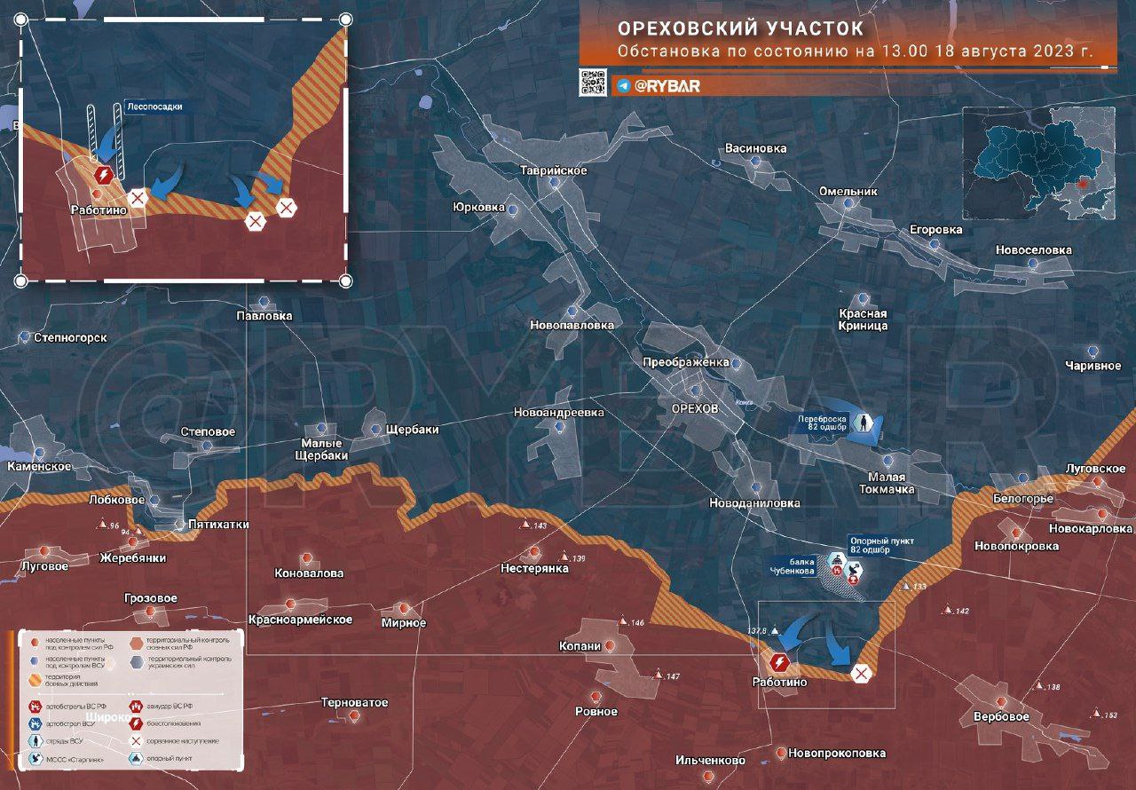 ЮЖНЫЙ ФРОНТ: БОИ ЗА РАБОТИНО новости,россия,украина