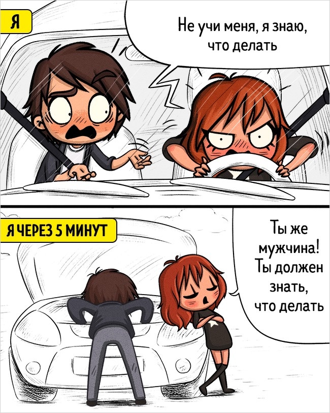 15 комиксов о противоречивой натуре девушек девушки