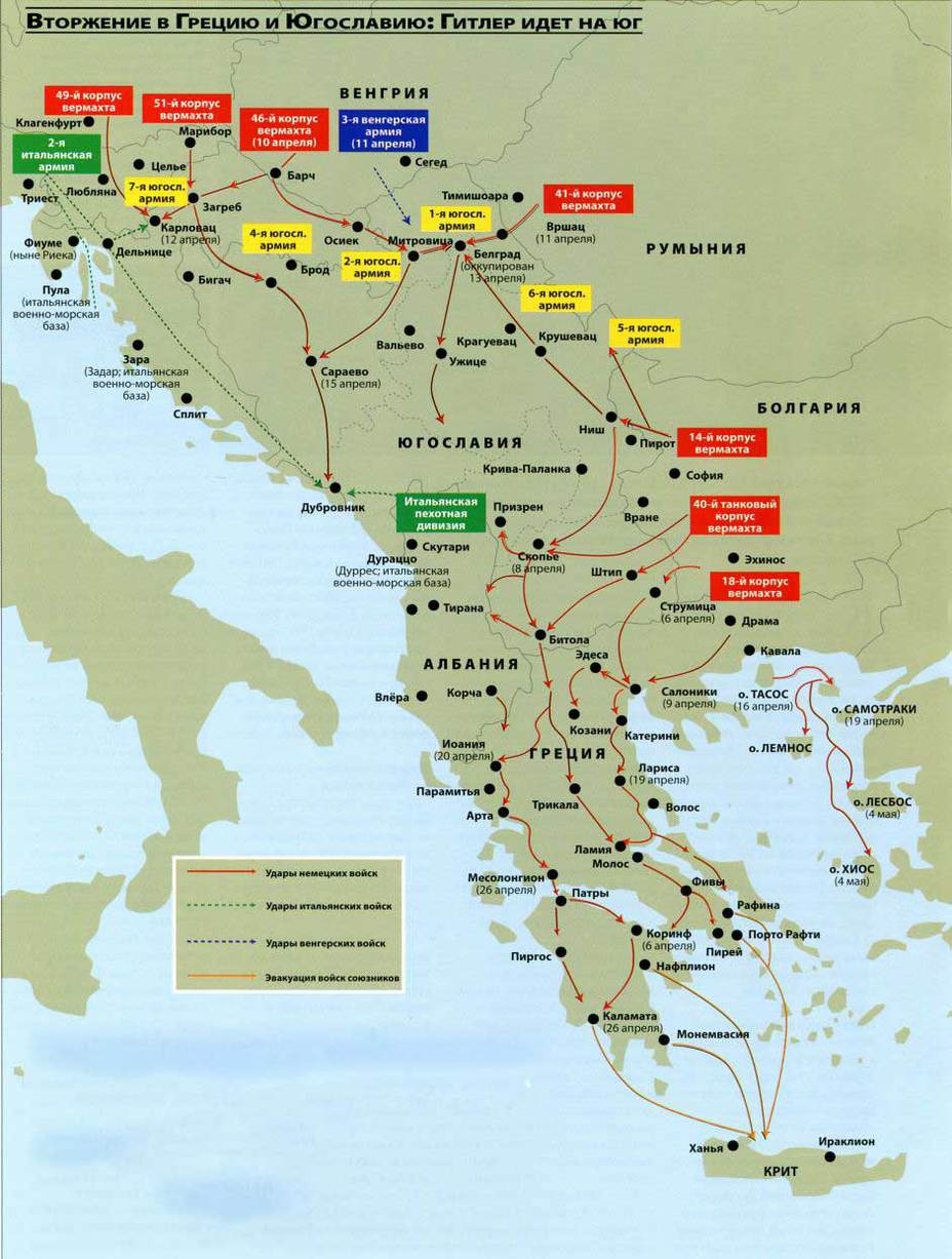 Оккупация греции. Захват Югославии и Греции карта. Оккупация Югославии 1941 карта. План захвата Югославии Италия. Югославская операция 1941 карта.