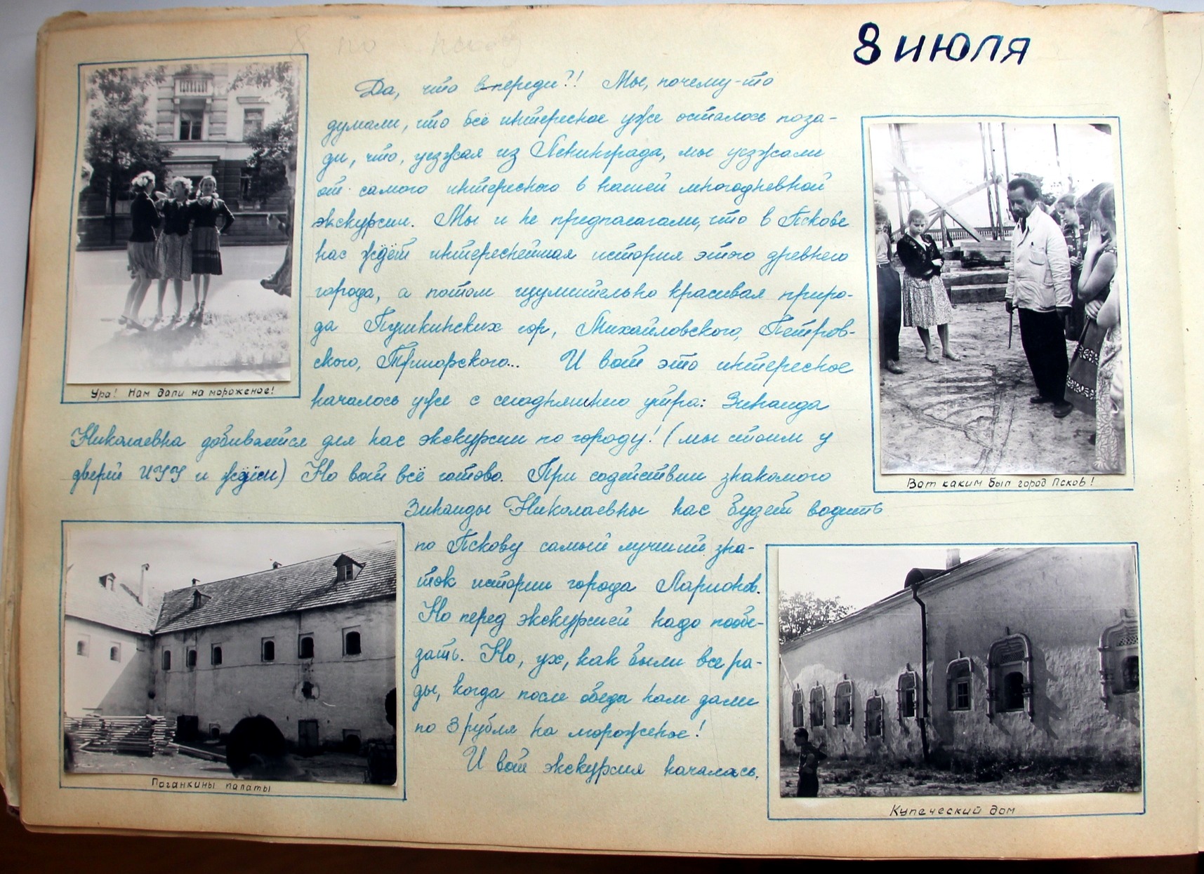 1958 год. Дневник школьницы. Окунитесь в атмосферу СССР 1958,история,СССР