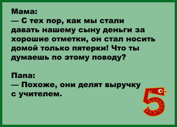 - А вы куда едете на Новый Год? - На попе с горочки. - Подождите, мы с вами!