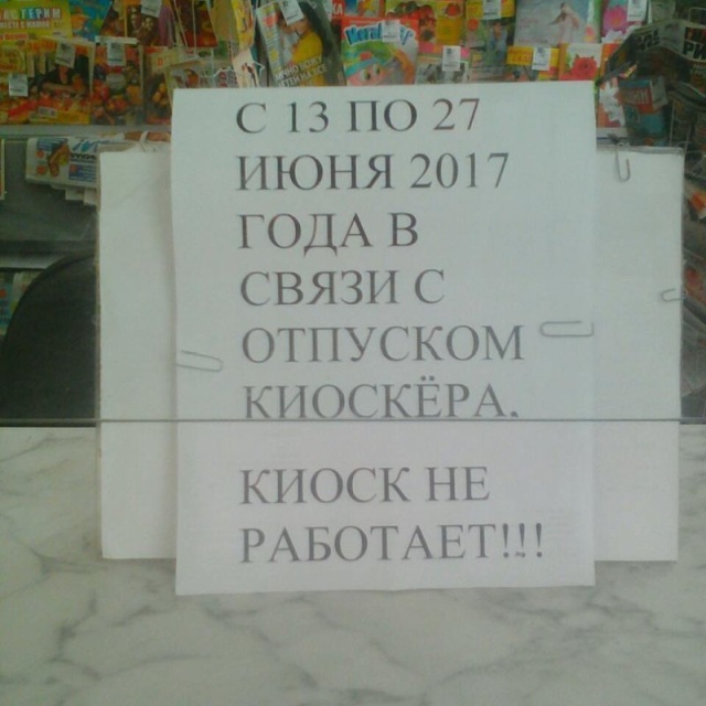 Странные и забавные объявления с наших просторов Странные и забавные объявления с наших просторов