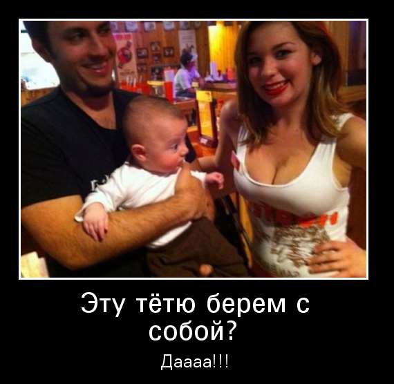 Ржачные, веселые и смешные демотиваторы для хорошего настроения Ржачные, веселые и смешные демотиваторы для хорошего настроения демотиваторы свежие,смешные демотиваторы,юмор