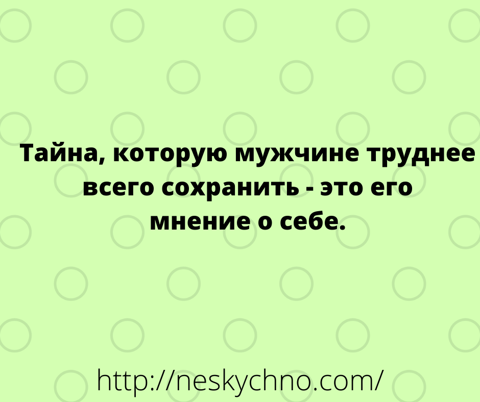 Немного отборных анекдотов для поддержания настроения 