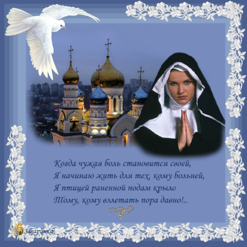 Православная поэзия