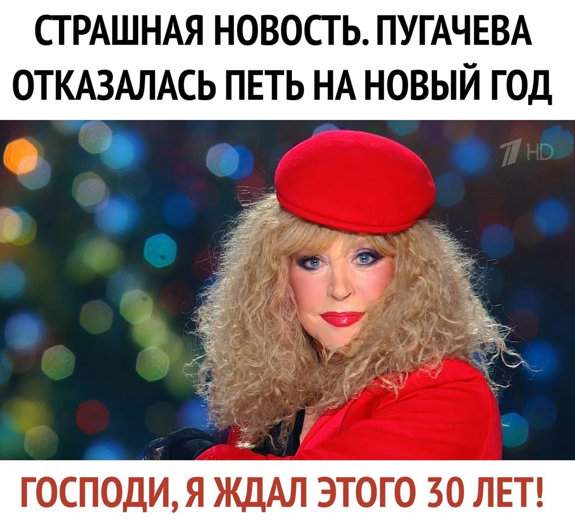 Новая песня пугачевой новый год. Голубой огонек Пугачева в Красном костюме. Пугачева на огоньке в Красном костюме.