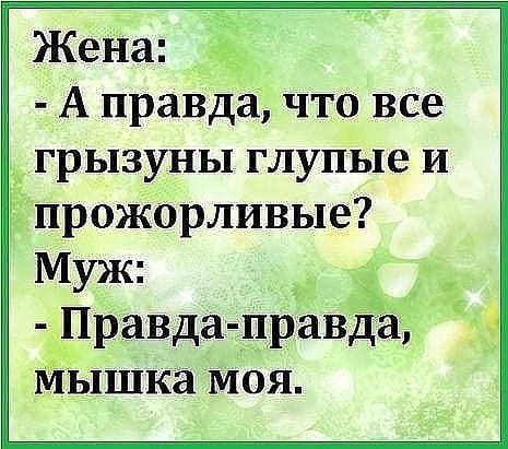 Познакомлюсь с хорошим человеком для любви и дружбы. О себе... Весёлые