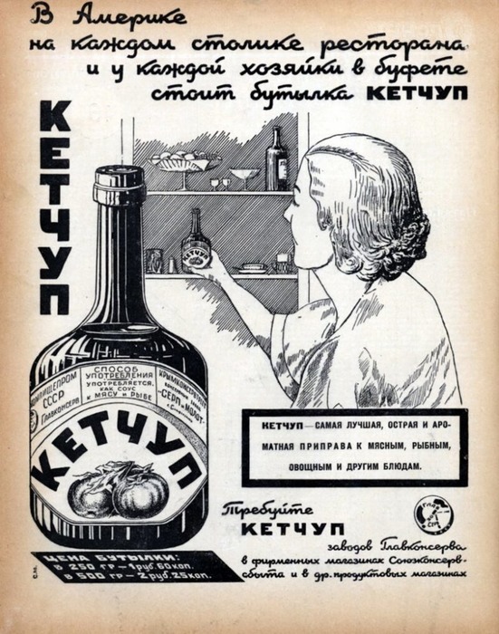 Популярные в советские времена продукты, которые «приехали» из США