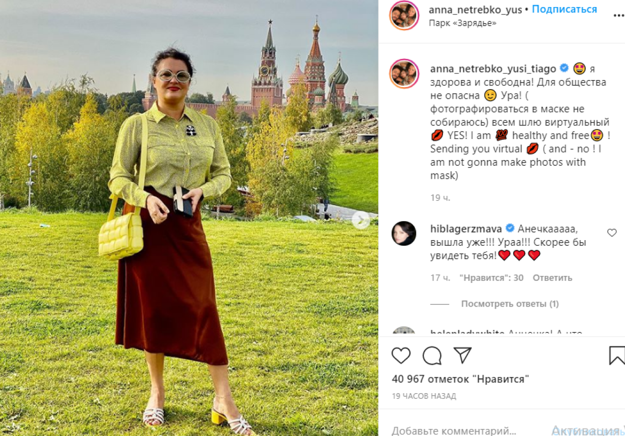 Анна Нетребко В Детстве Фото